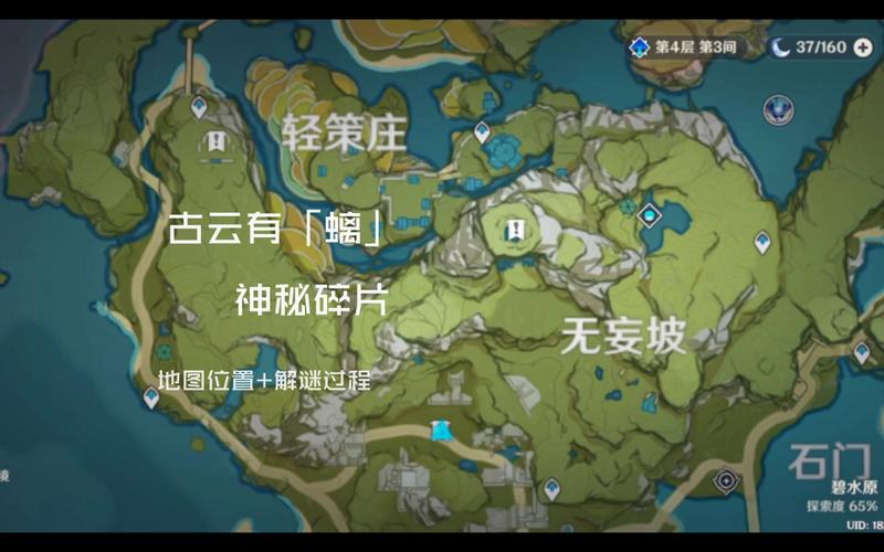 原神靖世九柱隐藏任务