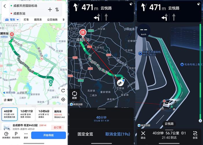 高德地图怎么反馈路况信息