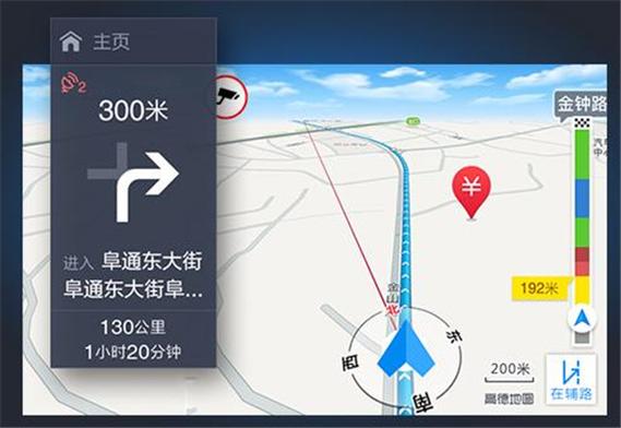 高德地图怎么反馈路况信息