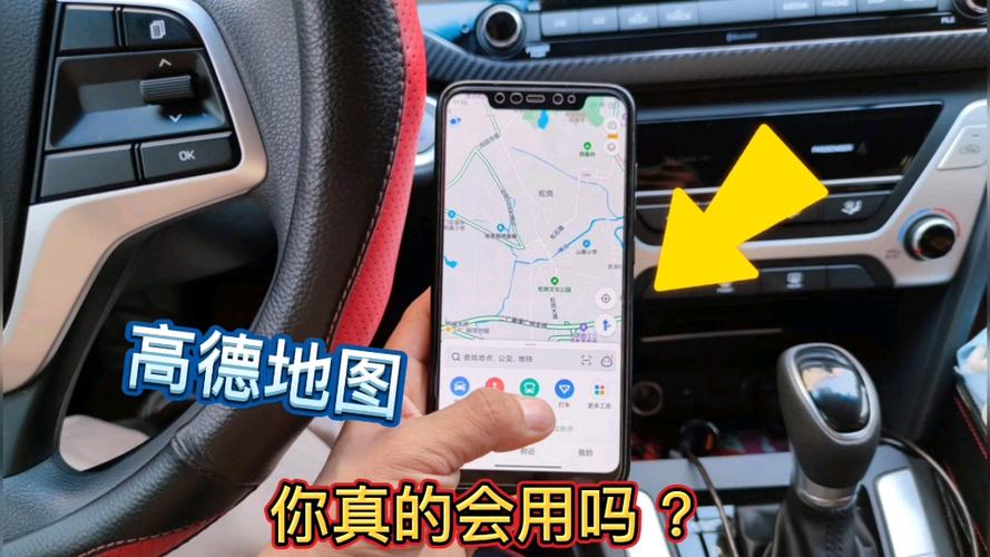 高德地图怎么反馈路况信息