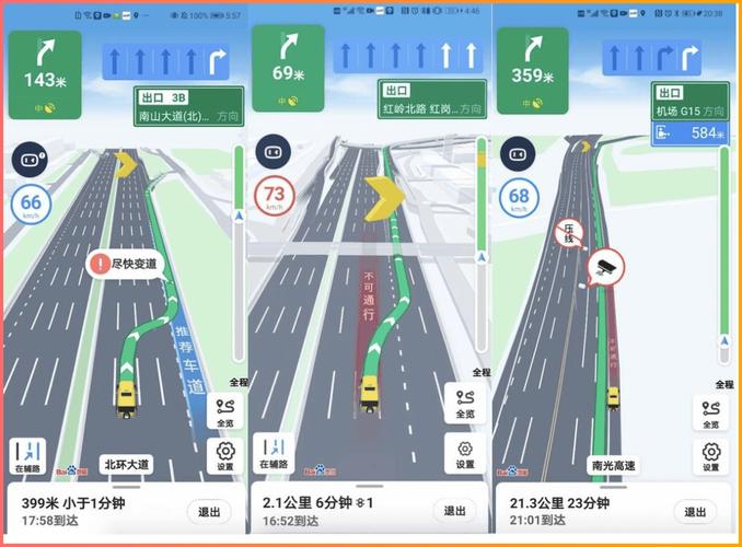 高德地图怎么反馈路况信息