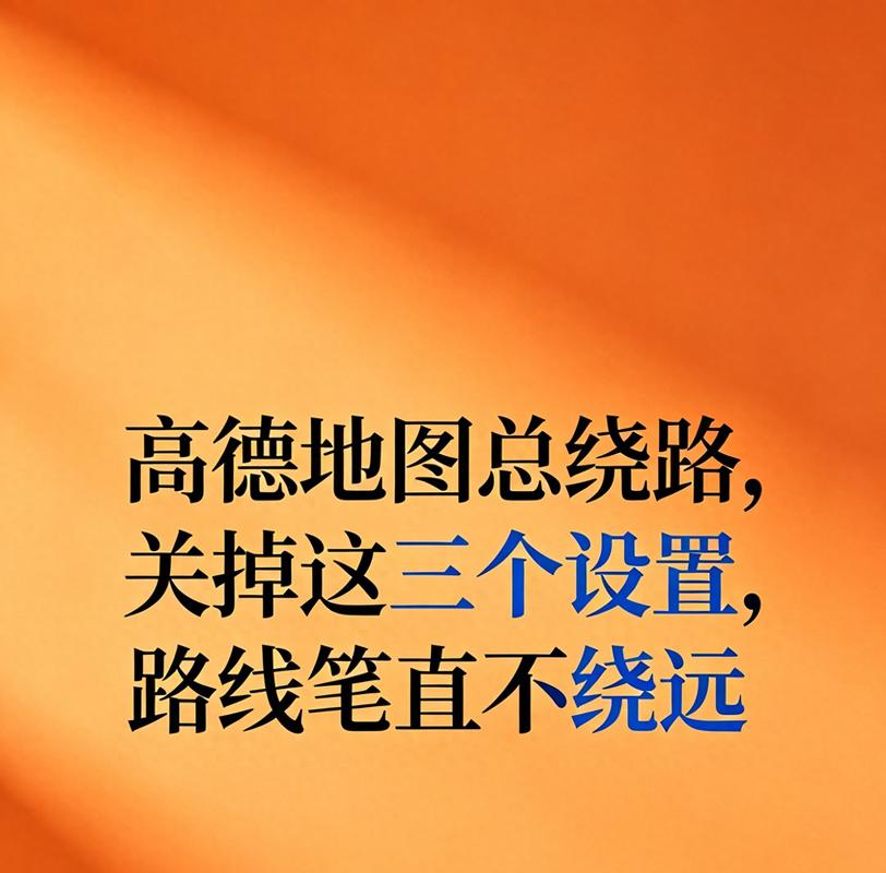 高德地图怎么反馈路况信息