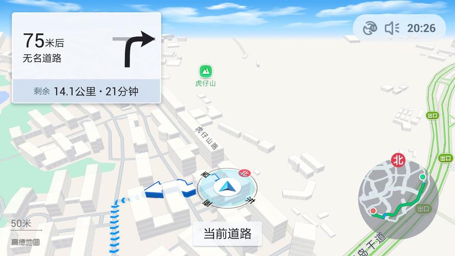 高德地图怎么反馈路况信息