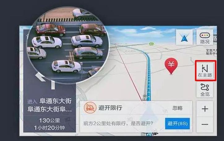 高德地图怎么反馈路况信息