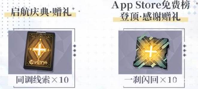 白荆回廊内测到上线有什么福利