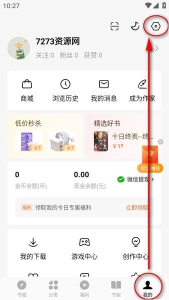 番茄免费小说怎么关掉广告?只需关闭两个设置,彻底告别广告