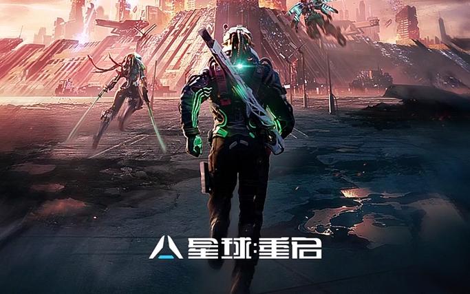 星球重启50级版本什么时候上线