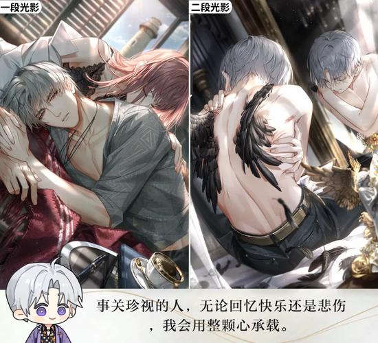 光与夜之恋灵犀怎么回收