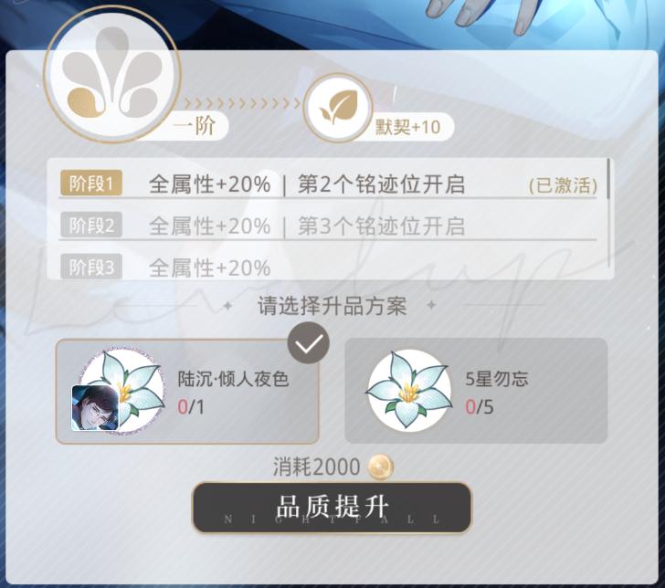 光与夜之恋灵犀怎么回收