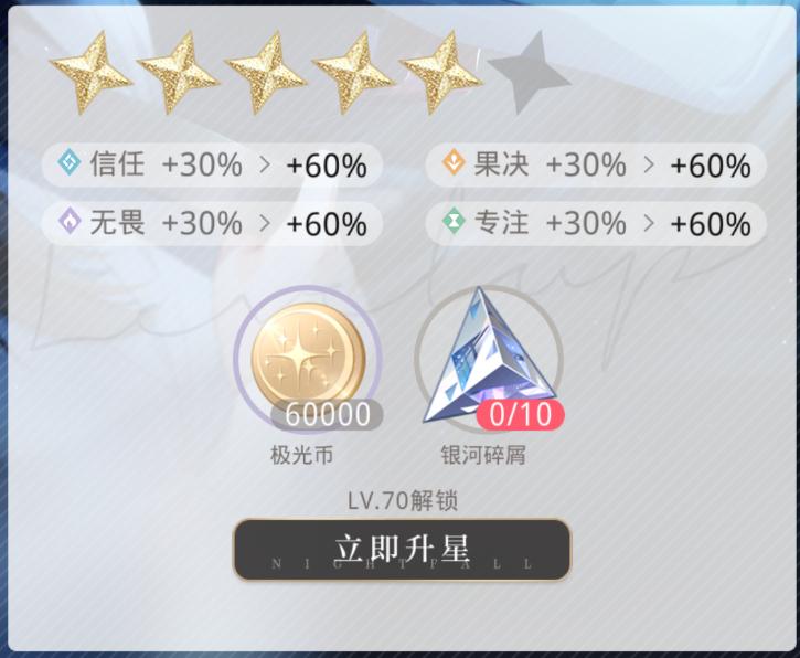光与夜之恋灵犀怎么回收