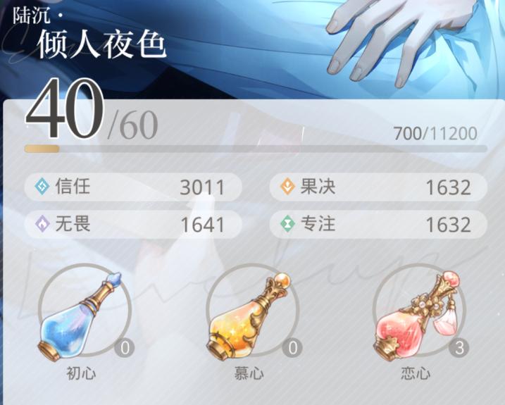 光与夜之恋灵犀怎么回收