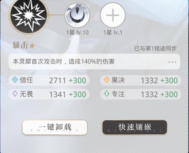 光与夜之恋灵犀怎么回收