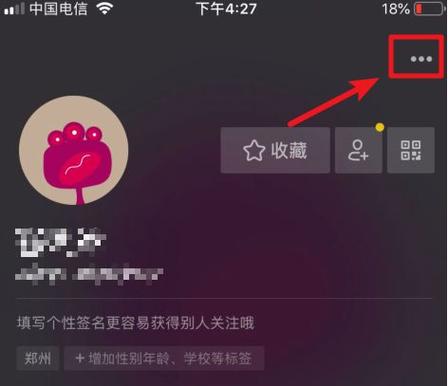 抖音怎么开启直播功能