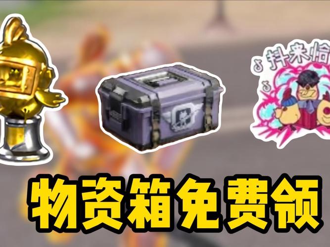 和平精英免费获取光子鸡