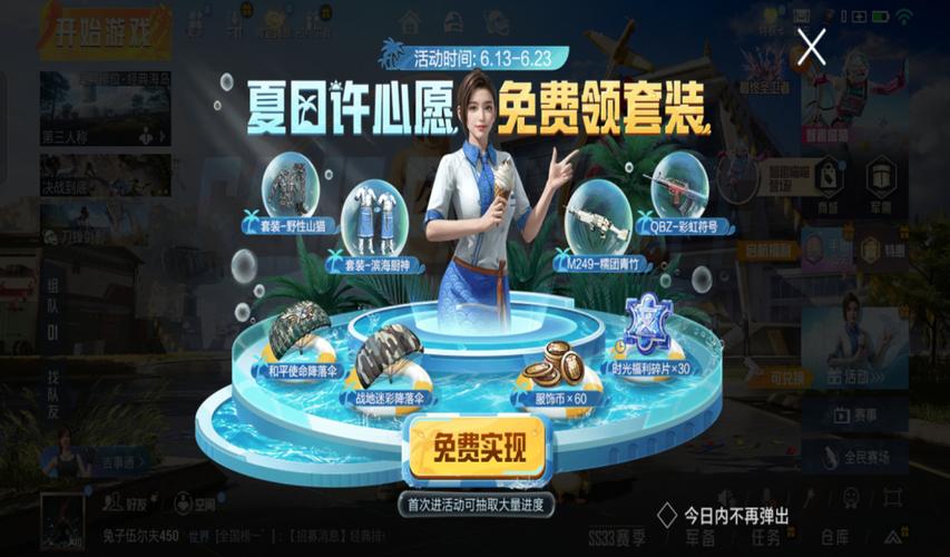 和平精英免费获取光子鸡