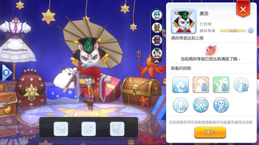 仙境传说RO守护永恒的爱法师怎么加点