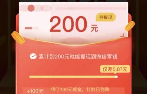 拼多多怎么领现金红包