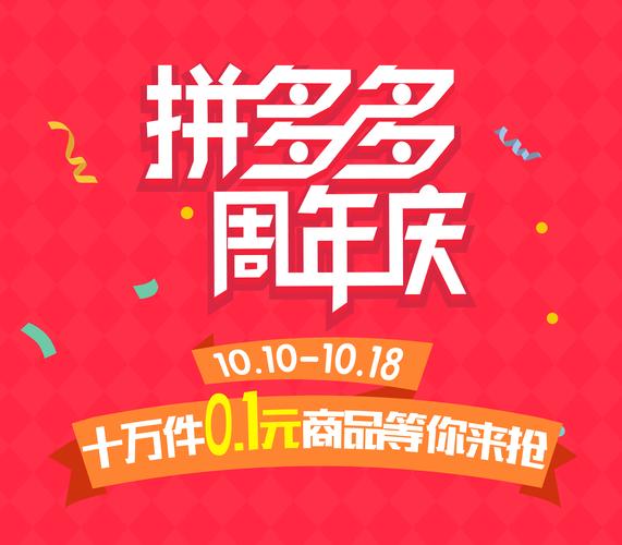 拼多多怎么领现金红包