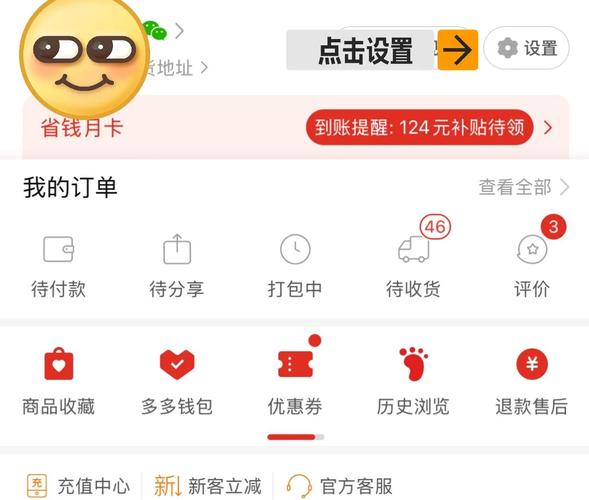 拼多多怎么领现金红包