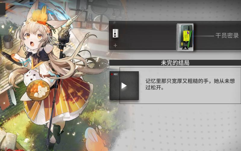 明日方舟五星术士温米技能