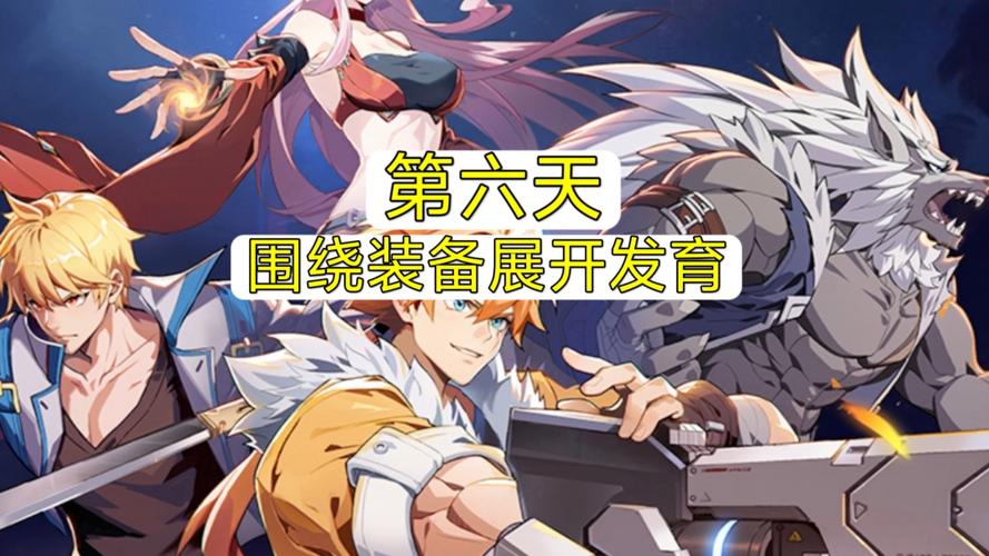 时空猎人任务系统玩法