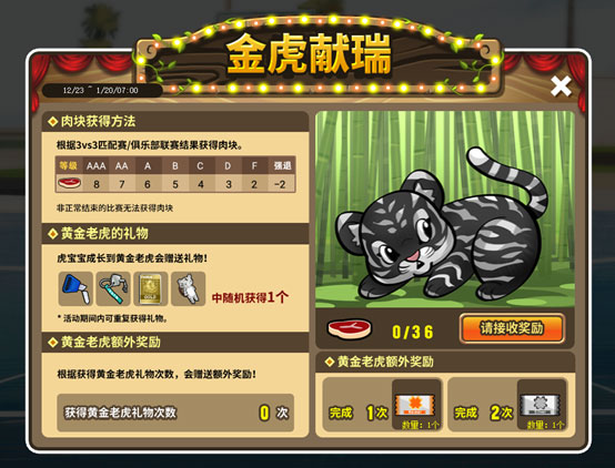 艾达的神秘密码箱街头篮球狂欢盛典正式开启