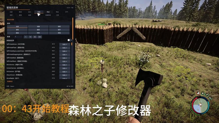 森林之子配置要求