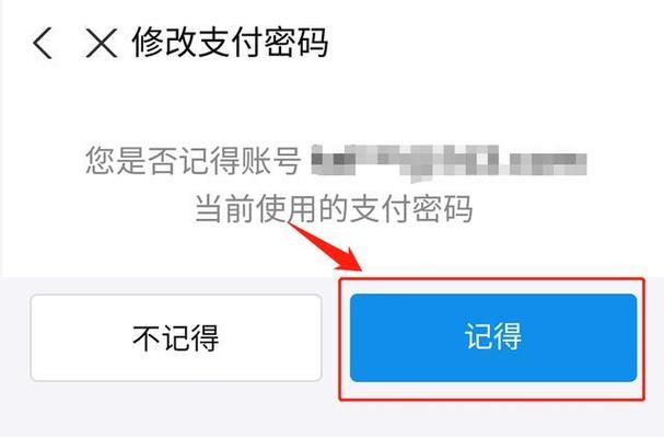 支付宝怎么换绑手机号
