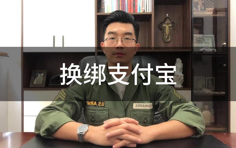 支付宝怎么换绑手机号