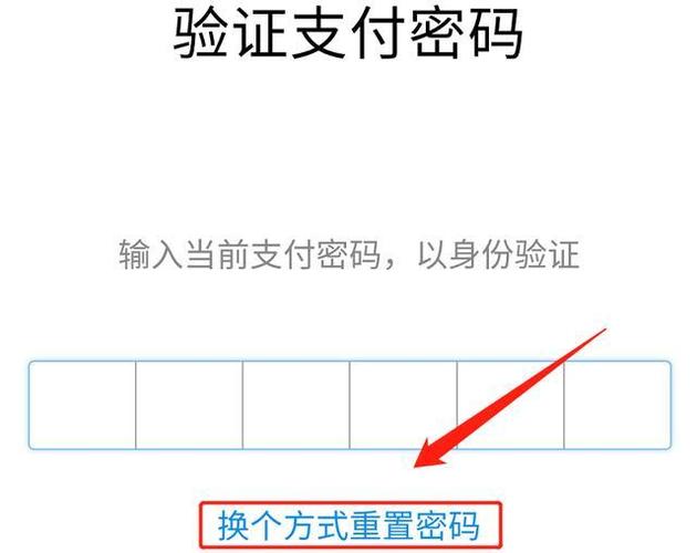 支付宝怎么换绑手机号