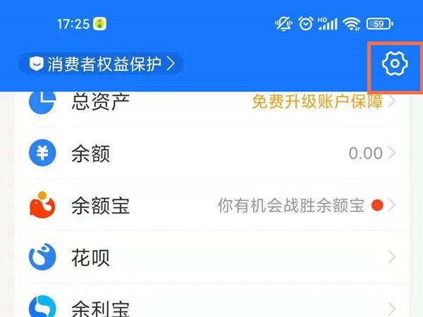 支付宝怎么换绑手机号