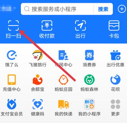支付宝怎么换绑手机号