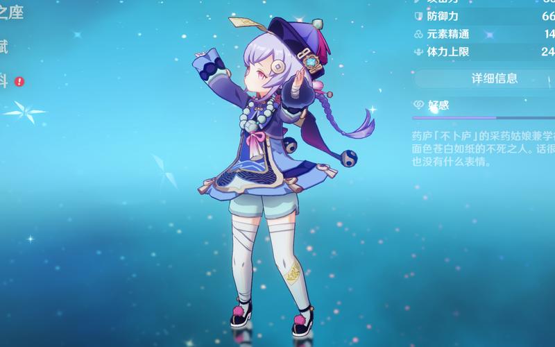 原神七七值得培养吗
