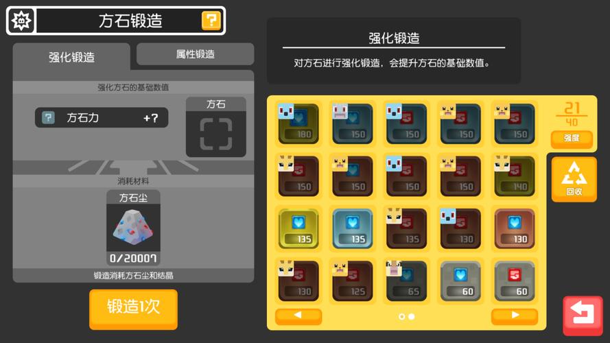 宝可梦大探险黄胡地进化
