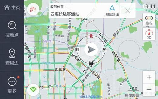 高德地图怎么查询公交车还有几站到