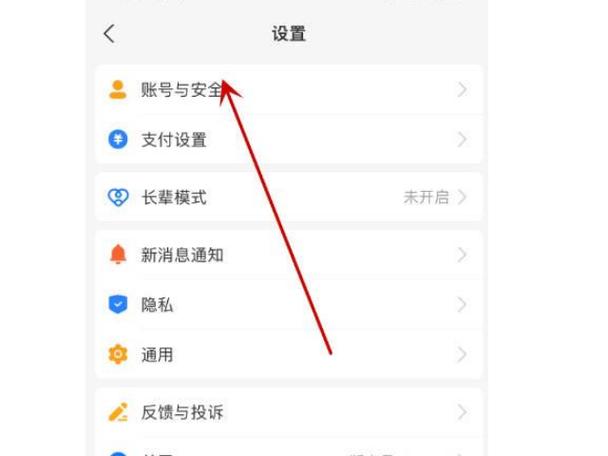支付宝怎么设置支付顺序