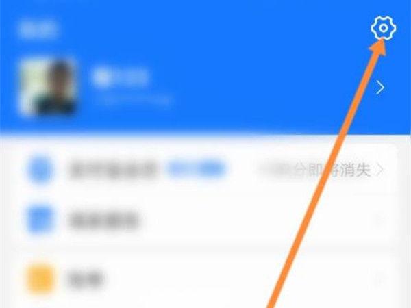 支付宝怎么设置支付顺序