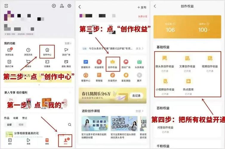 今日头条app如何查看收益明细
