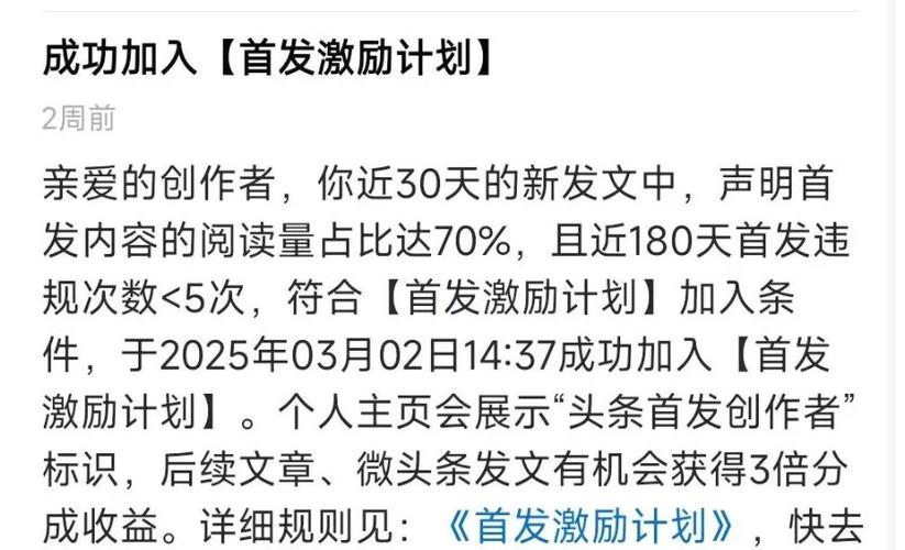 今日头条app如何查看收益明细
