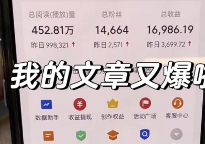 今日头条app如何查看收益明细