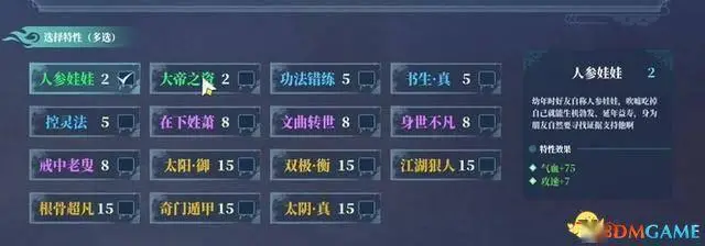 山门与幻境好玩么