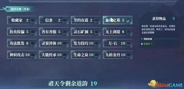 山门与幻境好玩么