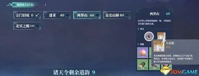 山门与幻境好玩么