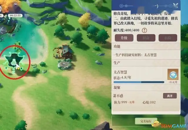 山门与幻境好玩么
