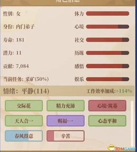 山门与幻境好玩么