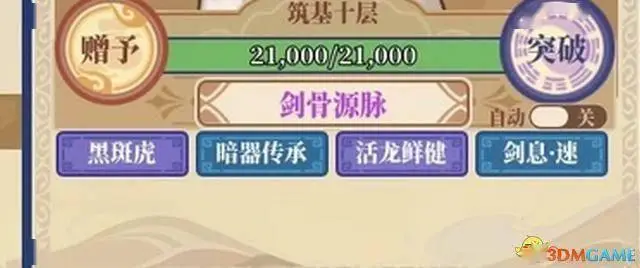 山门与幻境好玩么