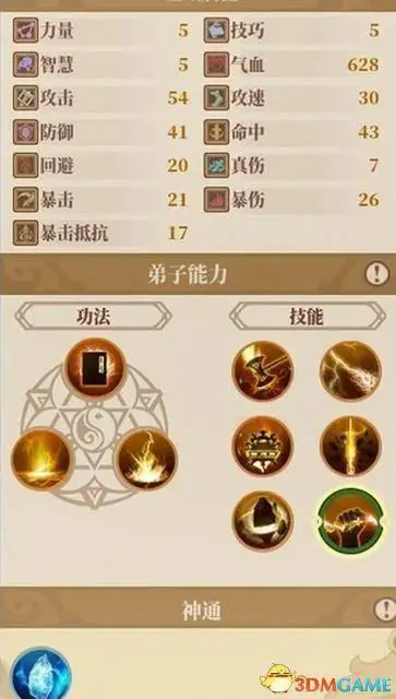 山门与幻境好玩么