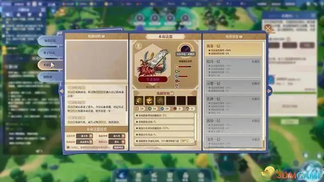 山门与幻境好玩么