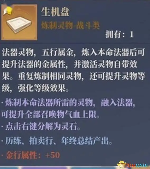 山门与幻境好玩么