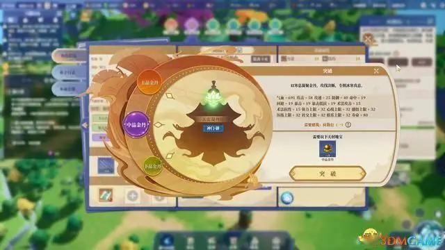 山门与幻境好玩么